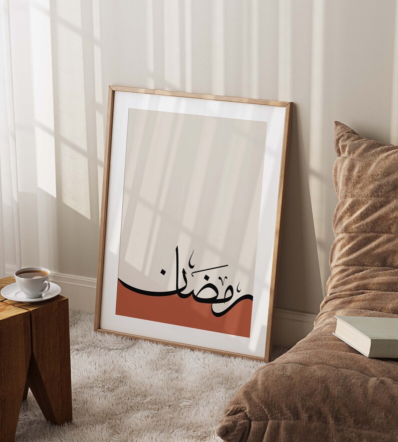 Ramadan decoration/Ramadan poster/Ramadan Islamic calligraphy wall art/Ramadan Mubarak/Ramadan Kareem/Ramadan gifts/Islamic dua art print. image 4