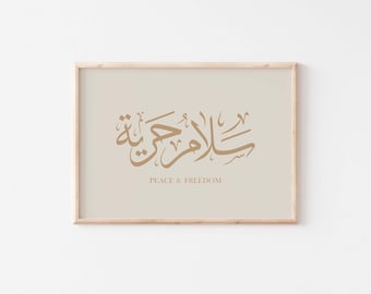Peace/Freedom Islamic wall art print/Salam Islamic calligraphy poster/Islamic modern wall art/Arabic inspirational quote/Muslim office decor