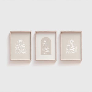 Minimales Islamisches Wandkunst 3er Set/Islamische moderne Kalligraphie Poster/Arabische Wandkunst/Boho Arabisch Kalligraphie für muslimische Wohnkultur.