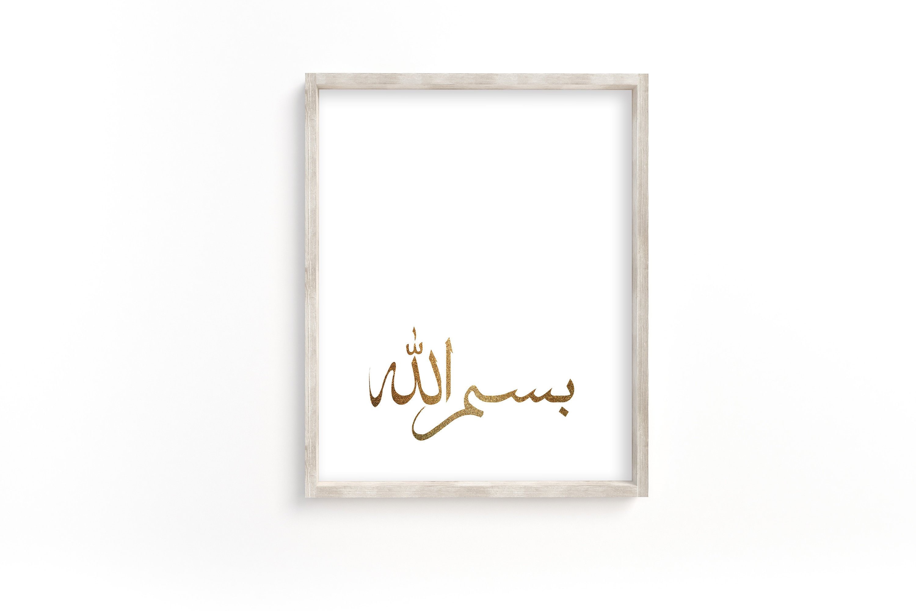 Bismillah islamic calligraphy arabic calligraphy wall art muslim modern home decor islam gold print office islamic poster nursery print