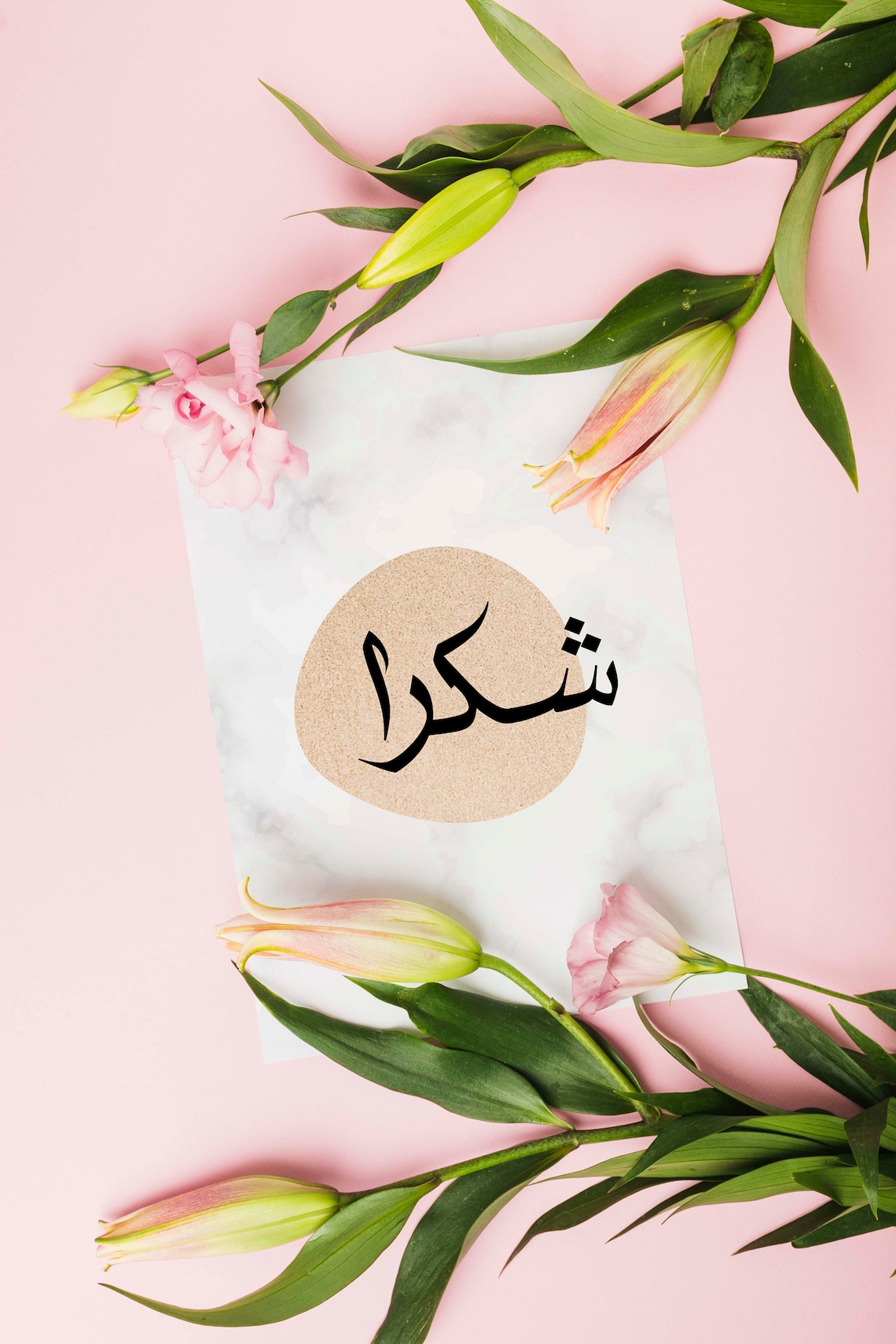 Thank You in Arabic Card. Shukran Greeting Card in Arabic Etsy