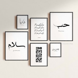Set of 6 Arabic calligraphy posters/Arabic quotes/Islamic wall art/Arabic Inspirational gallery/Peace/Salam/Love Minimal Arabic Kufic prints