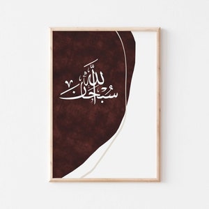 Islamische Wandkunst/Islamische Kalligraphie/Muslimische Wohnkultur/Islamische Geschenke/Arabische Kalligraphie/Arabische Wandkunst.