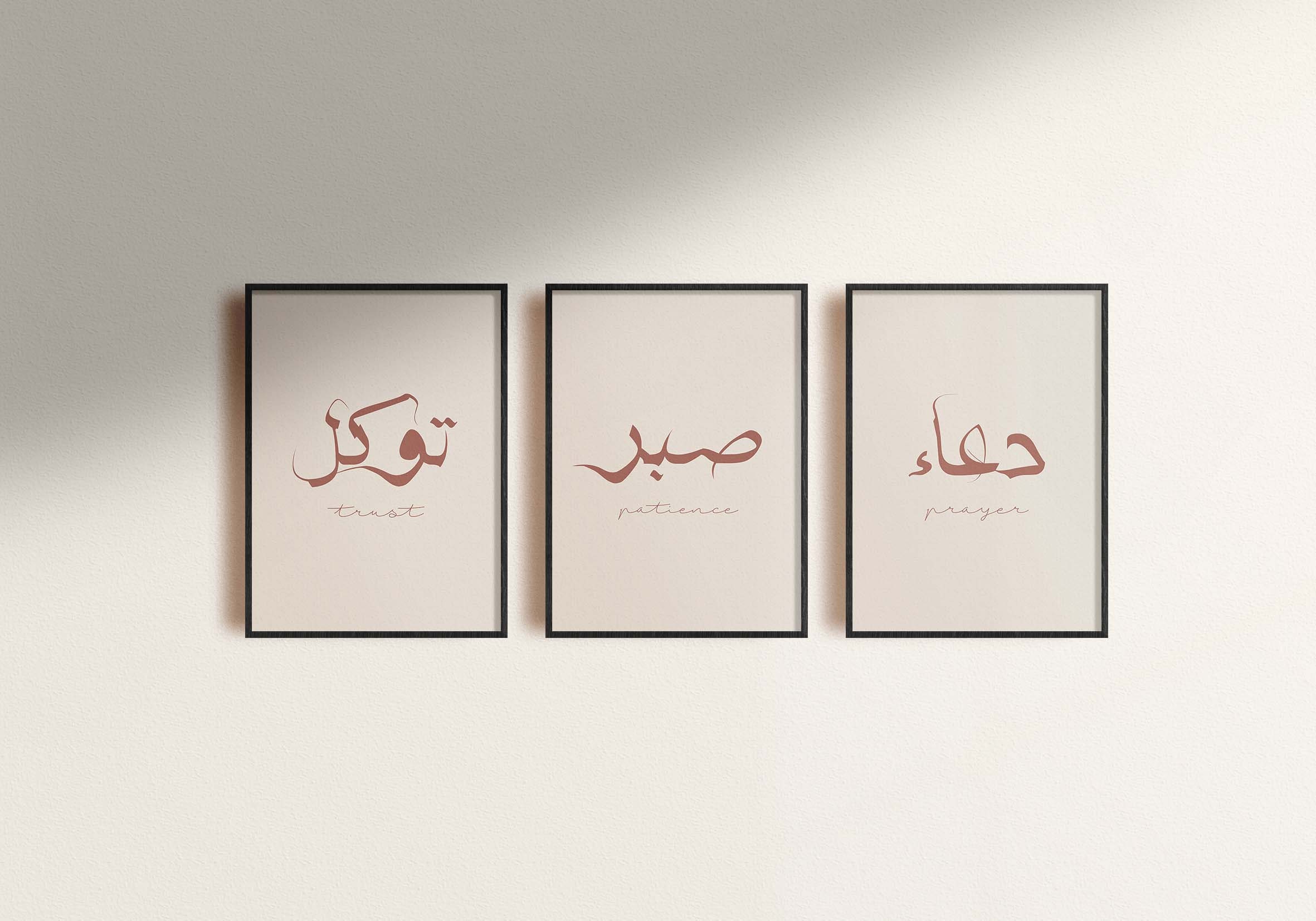 Set of 6 Arabic Calligraphy Posters/custom Arabic Wall Art Etsy
