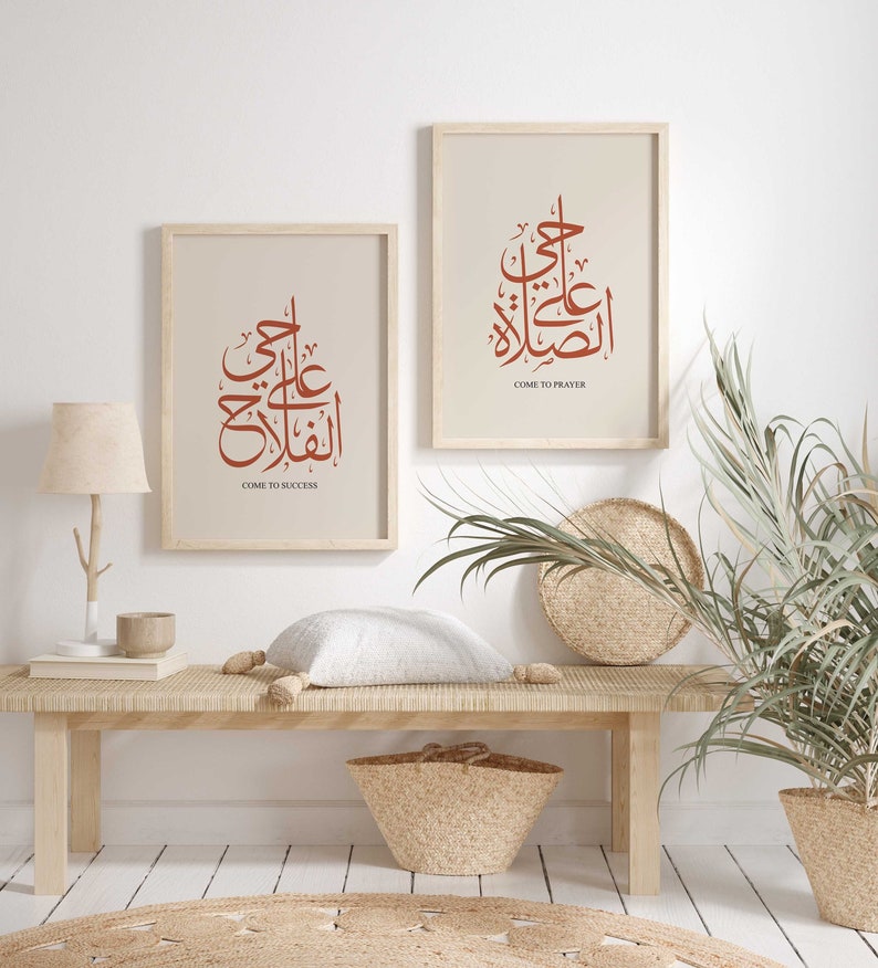 Come to prayer/Come to success Islamic wall art set of 2/Islamic calligraphy posters/Praying corner Muslim home decor/Ramadan wall art set. image 4