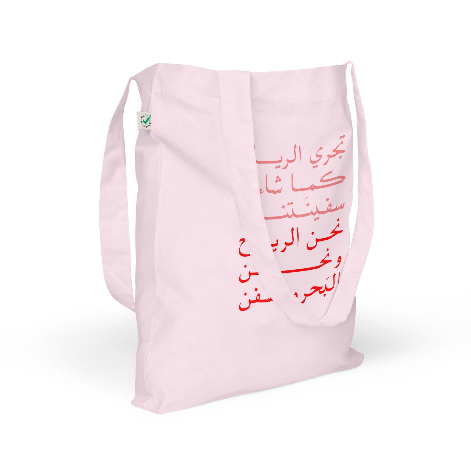 Arabic Tote Bag/arabic Calligraphy Gift for Her/girl Power Arabic Art