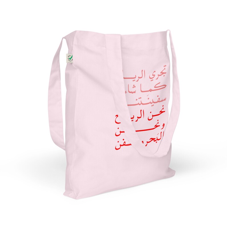 Arabic Tote Bag/arabic Calligraphy Gift for Her/girl Power Etsy