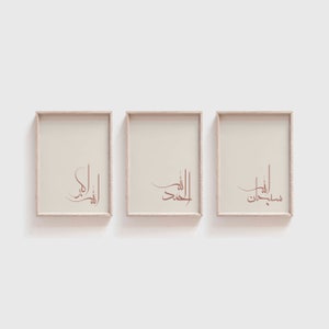 Subhanallah/Alhamdulillah/AllahuAkbar set of 3 Islamic wall art/Islamic calligraphy wall art/Islamic home decor/Minimal Islamic art poster.