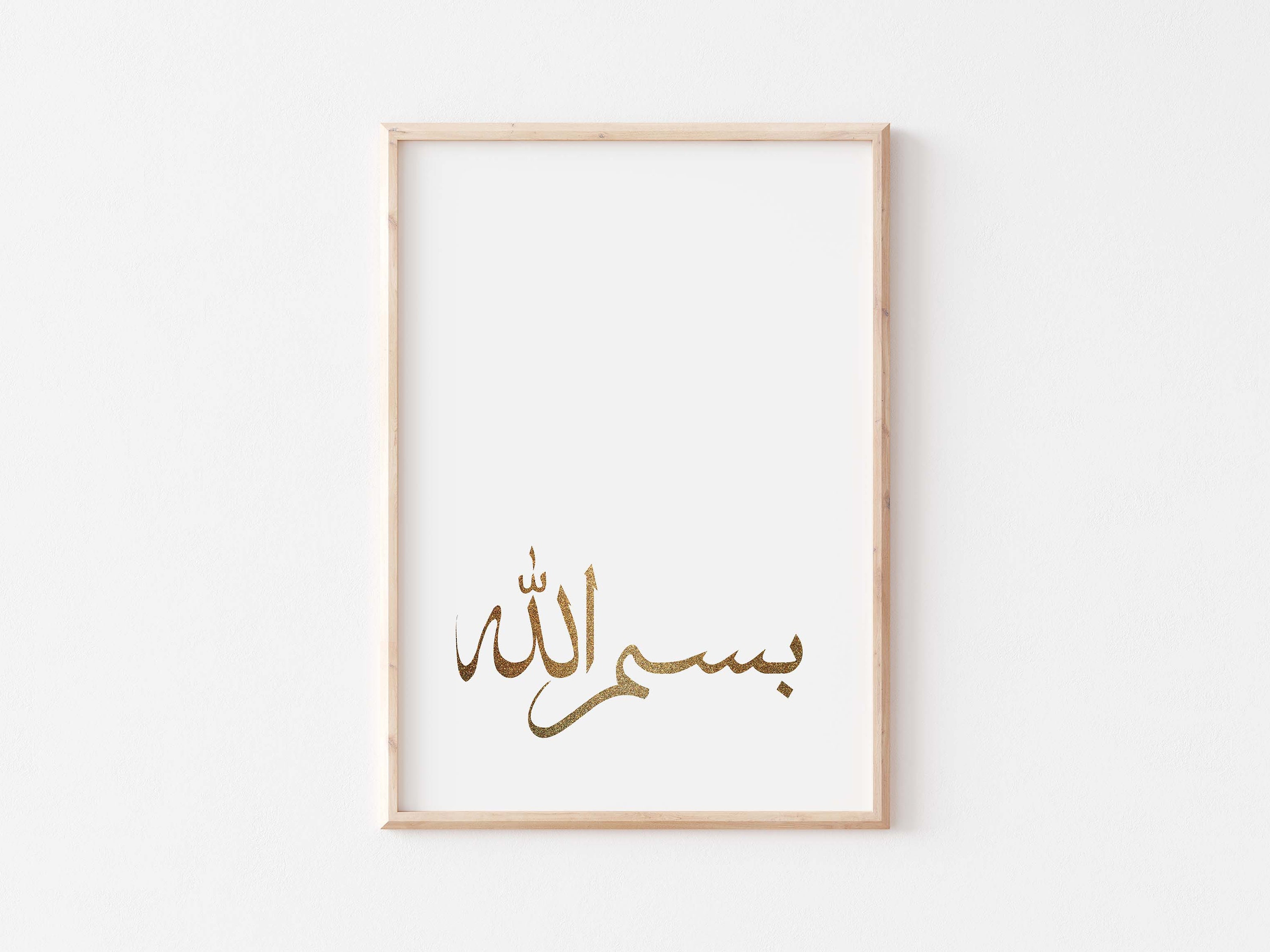 Bismillah Islamic Calligraphy. Arabic Calligraphy Wall Art. Muslim Modern Home Decor. Islam Gold Print. Office Islamic Poster. Nursery Print Etsy