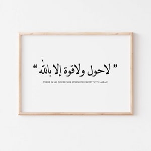 Islamic wall art/Islamic Minimal art print/Islamic calligraphy printable art/Muslim home decor/Arabic wall art/Arabic calligraphy poster.