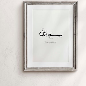 Bismillah/alhamdulillah Set of 2 Islamic Printable Wall Art/islamic ...