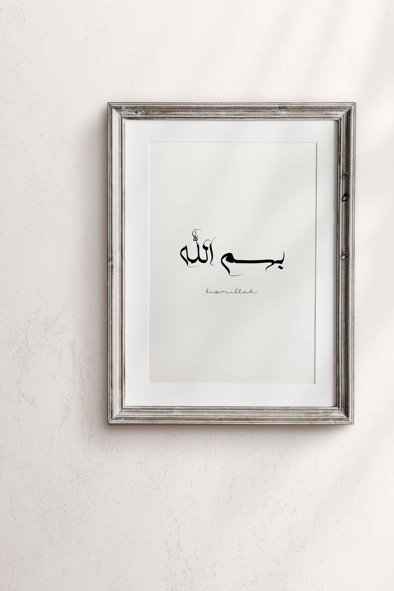 Bismillah/alhamdulillah Set of 2 Islamic Printable Wall | Etsy