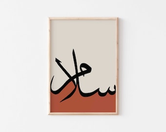Salam wall art print/Peace Islamic calligraphy wall art/سلام Arabic calligraphy poster/Modern Islamic art/Eid gift ideas/Boho Islamic decor.