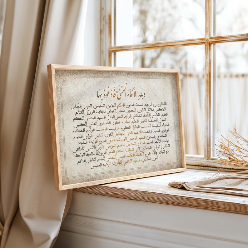 May include: A framed print with a beige background and gold Arabic calligraphy. The text reads "Wajhe Al-An'am" and includes a list of 99 names of God in Arabic.