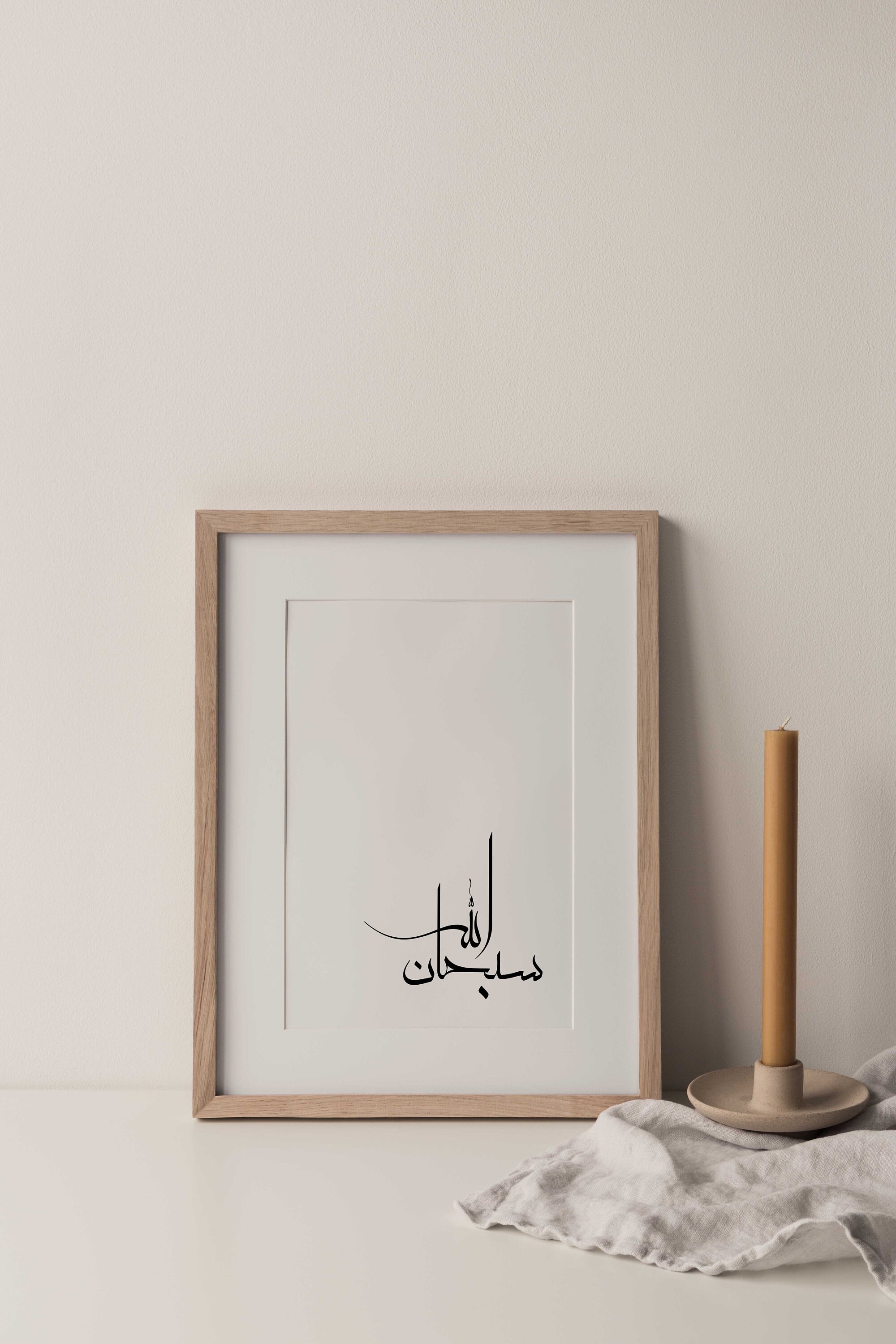 Set of 4 Islamic Wall Art Printables/islamic Calligraphy Wall Etsy Australia