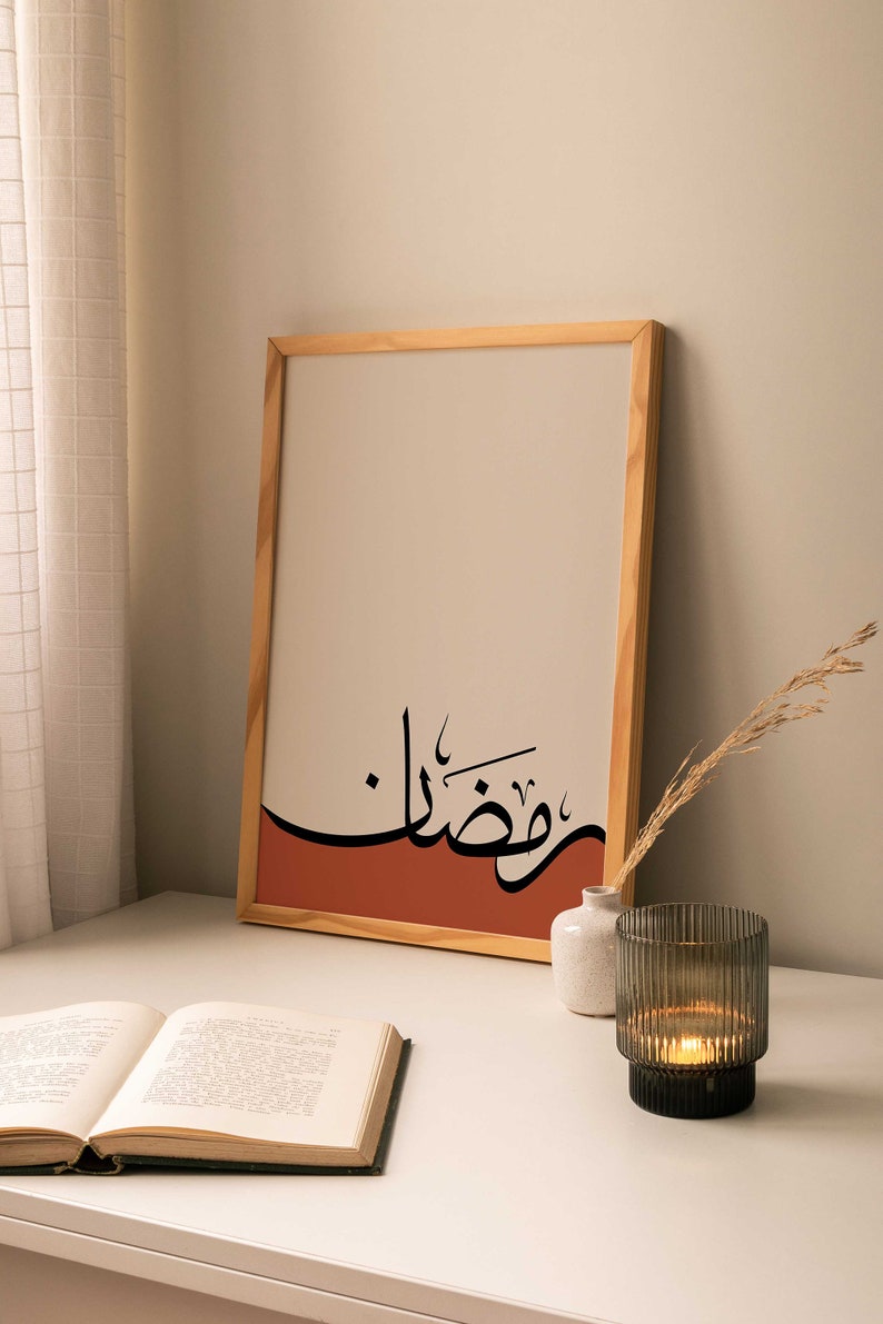 Ramadan decoration/Ramadan poster/Ramadan Islamic calligraphy wall art/Ramadan Mubarak/Ramadan Kareem/Ramadan gifts/Islamic dua art print. image 7