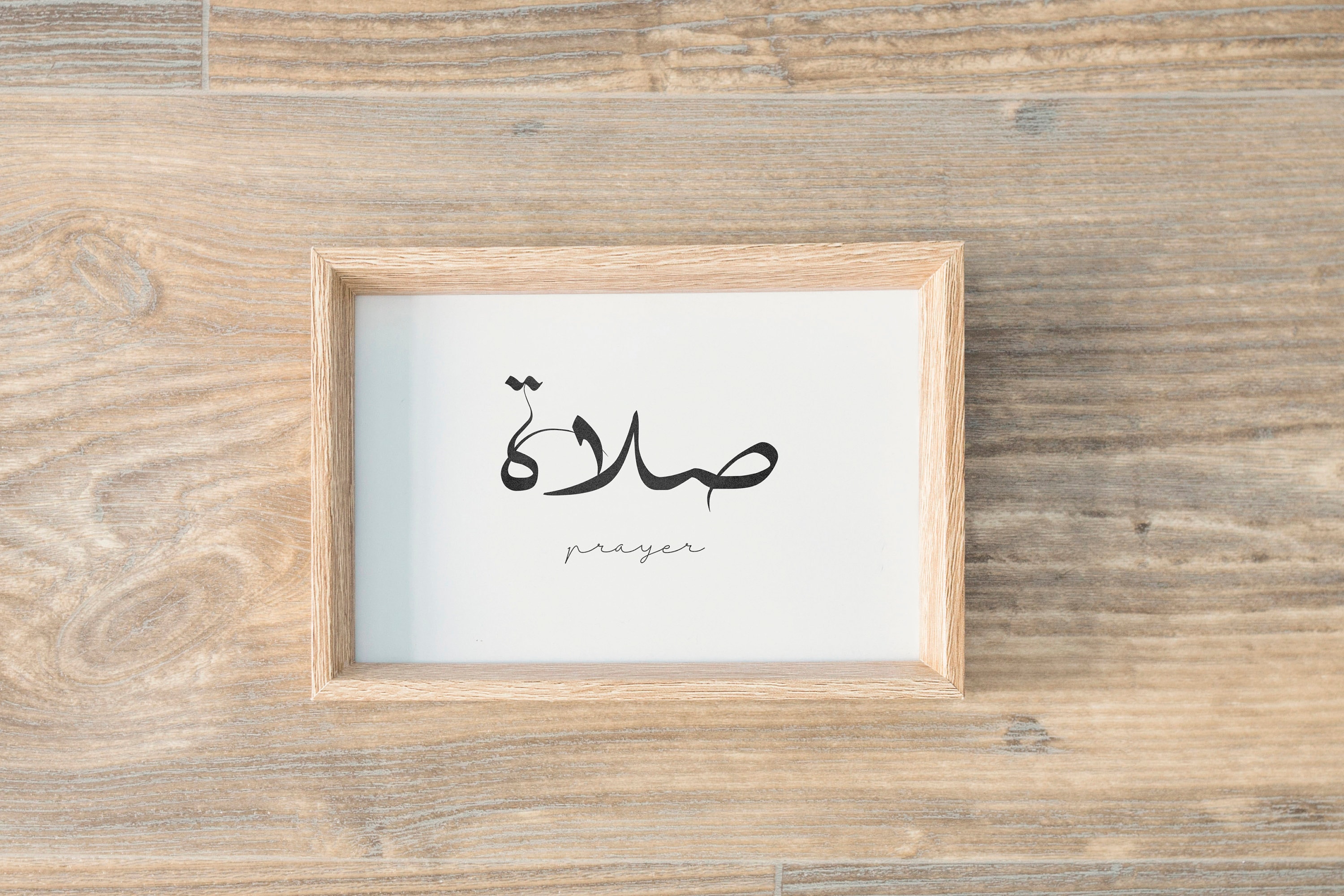 Salah Arabic Calligraphy Wall Art. Salah Islamic Art Poster. Etsy