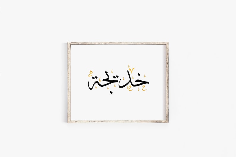 Arabische mädchen name