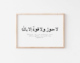 Islamic calligraphy printable wall art. Black and white Islamic quotes in Arabic calligraphy. Muslim home decor ideas. Islamic gift ideas.