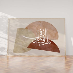 Hope Arabic wall art/ Fayrouz Arabic quotes/Arabic calligraphy quotes/Arabic colorful modern poster/Arabic Inspirational sayings/Boho art.