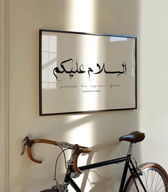 Assalamu Alikum/السلام عليكم Arabic Calligraphy Wall Art/islamic