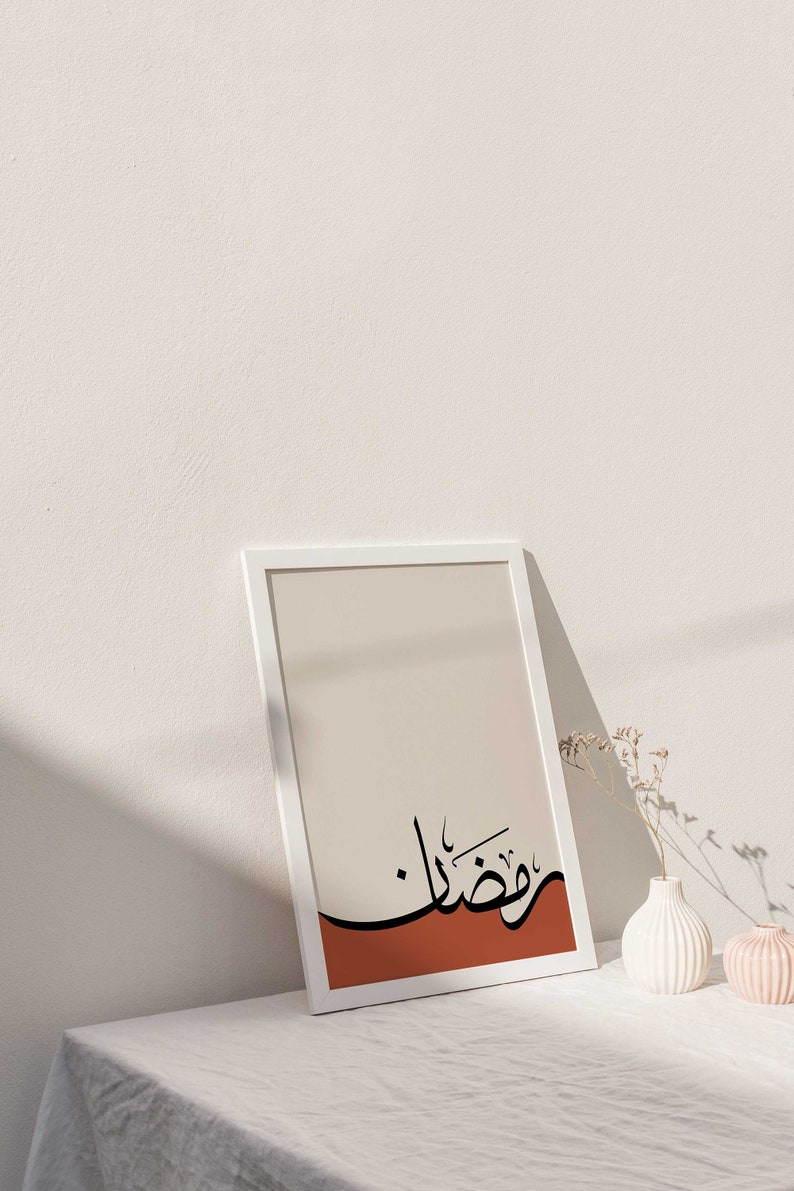 Ramadan decoration/Ramadan poster/Ramadan Islamic calligraphy wall art/Ramadan Mubarak/Ramadan Kareem/Ramadan gifts/Islamic dua art print. image 8