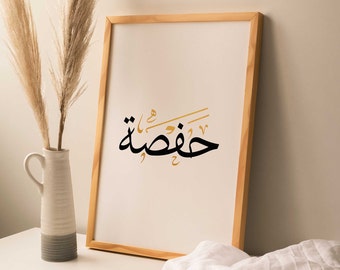Arabic calligraphy custom name. Islamic calligraphy wall art. Custom Arabic gifts. Personalized Arabic print for her. Muslim kids gift idea.