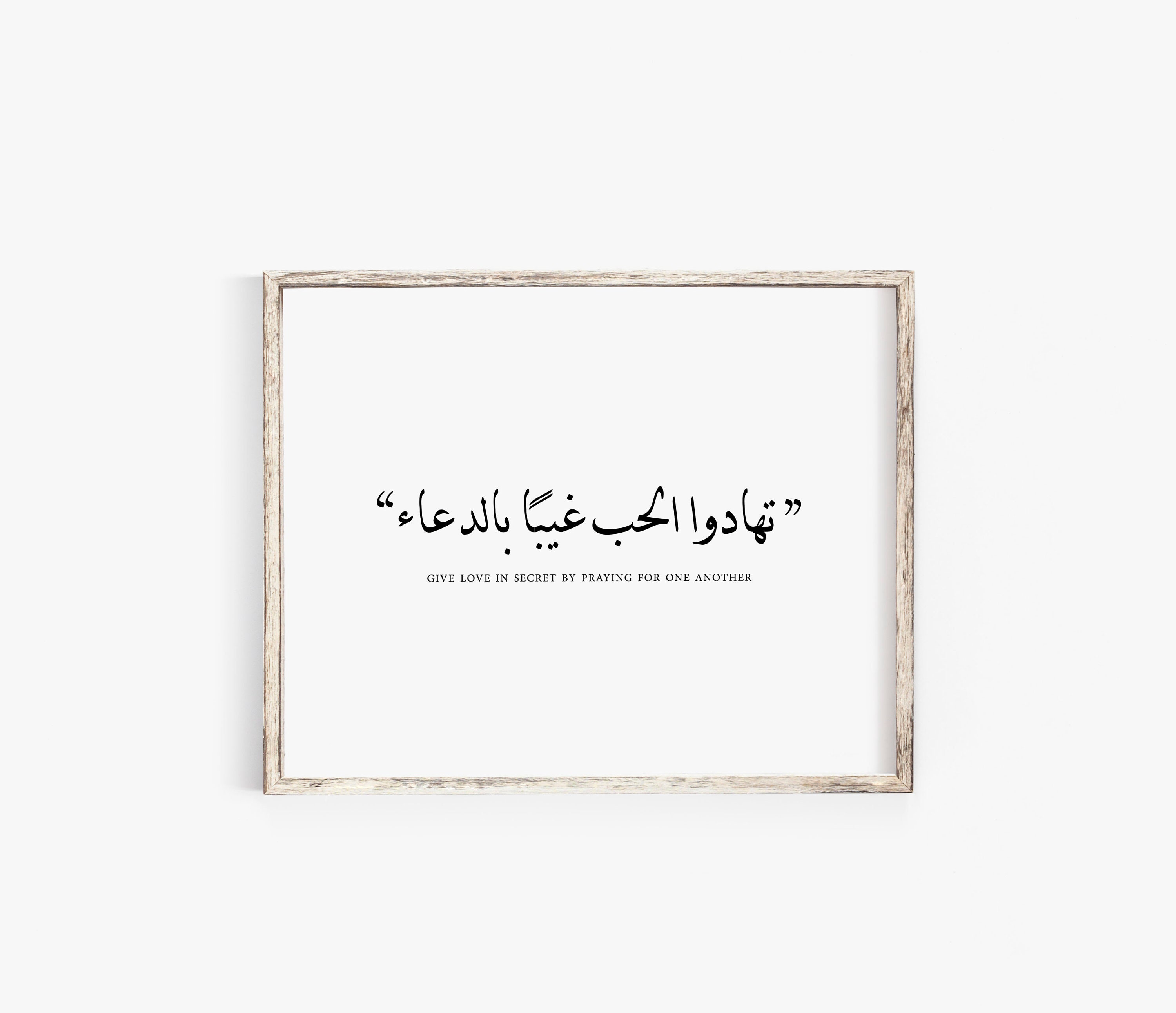 Arabic Quote Printable Wall Art Arabic Calligraphy Gift Etsy Singapore