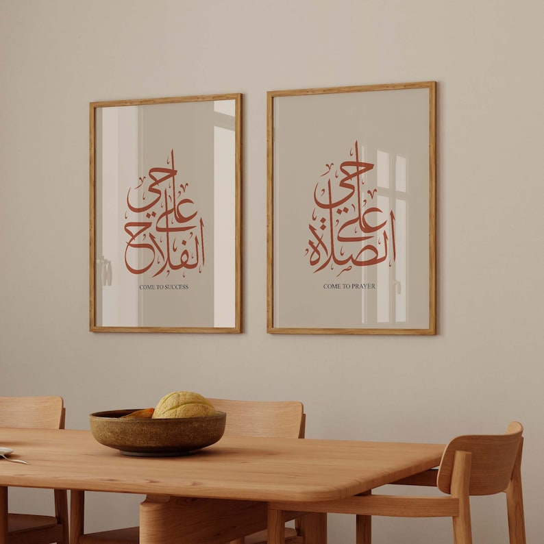 Come to prayer/Come to success Islamic wall art set of 2/Islamic calligraphy posters/Praying corner Muslim home decor/Ramadan wall art set. image 1