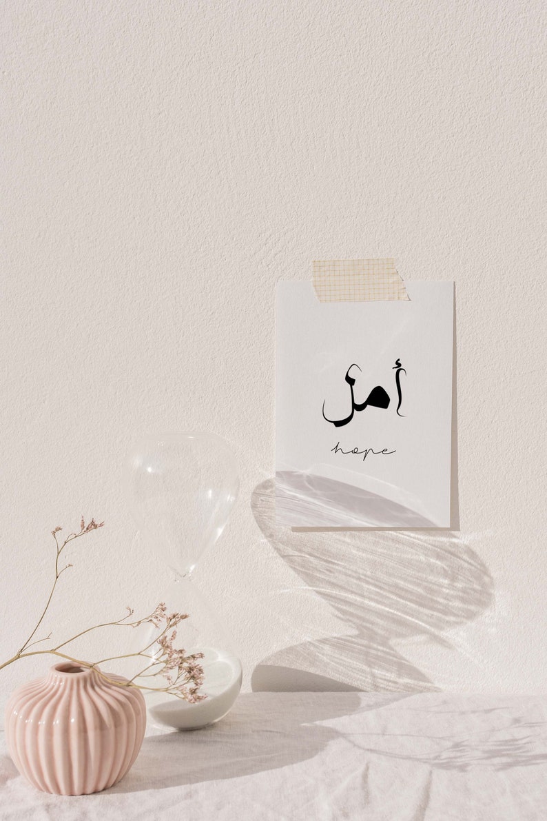 Hope in Arabic Poster. Islamic Calligraphy Wall Art. Arabic Etsy