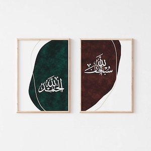 Set of 2 Abstract Islamic wall art/Islamic calligraphy art set of 2/Dark green Islamic art print/Modern Islamic wall art/Ramadan gift ideas.