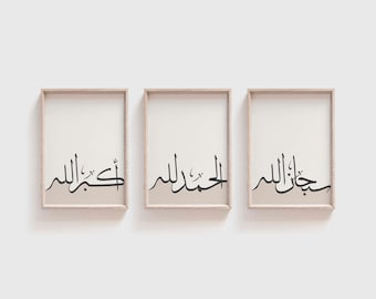 Islamisk väggkonst/3 islamiska tryck/Subhanallah/Alhamdulillah/Allahu Akbar islamiska konsttryck/Ramadan väggkonst/Neutrala islamiska affischer.