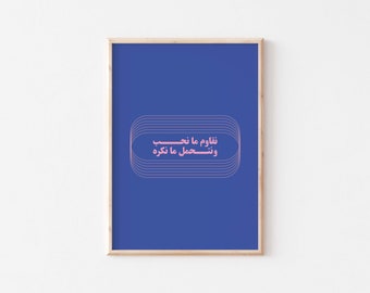 Poster arabo moderno/Arte tipografica araba/Arte murale araba in grassetto/Arte astratta araba/Calligrafia araba/Stampa pop art araba blu e rosa.