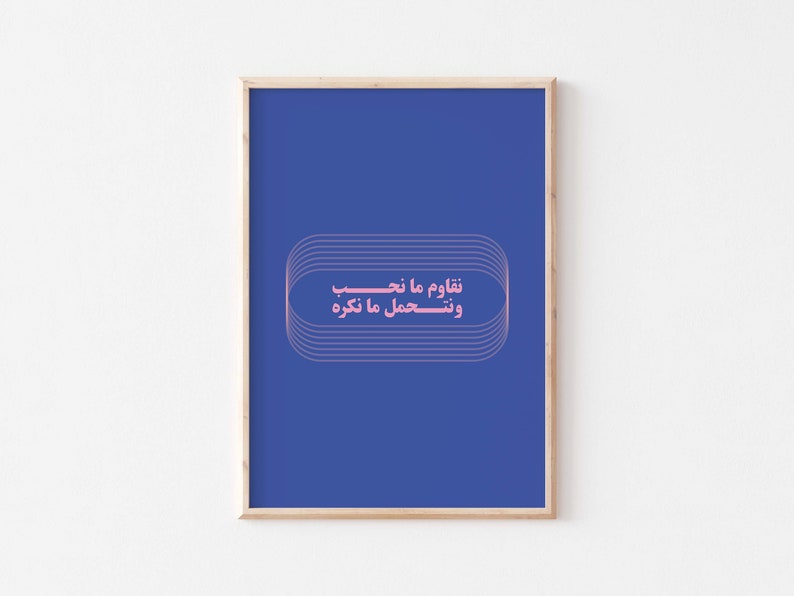 Pu&ograve; includere: Una stampa incorniciata blu con una citazione araba rosa in una cornice bianca. La citazione dice "Andiamo al mare? E guardiamo il tramonto."