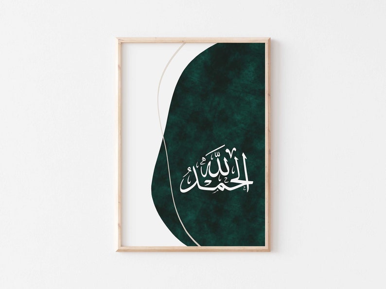 Alhamdulillah wall art/Islamic art print/Muslim home decor/Islamic calligraphy wall art/Bohemian Islamic art/Abstract Muslim home decor. image 1