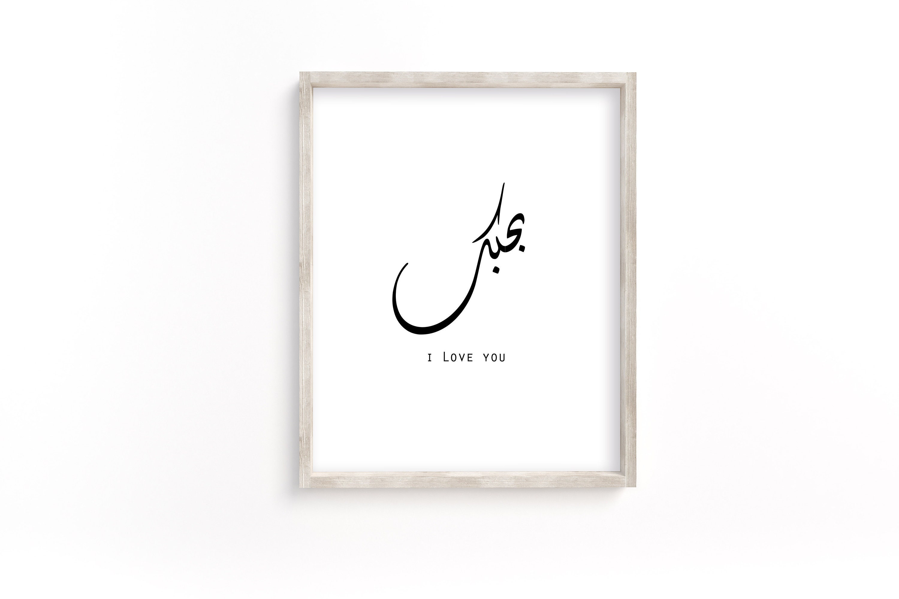 Comment On Dit Je T Aime En Arabe