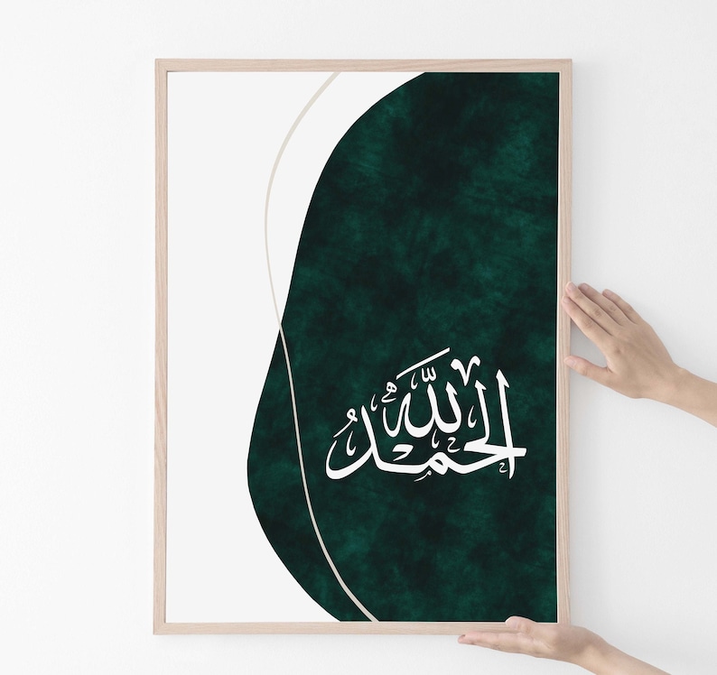 Alhamdulillah wall art/Islamic art print/Muslim home decor/Islamic calligraphy wall art/Bohemian Islamic art/Abstract Muslim home decor. image 8