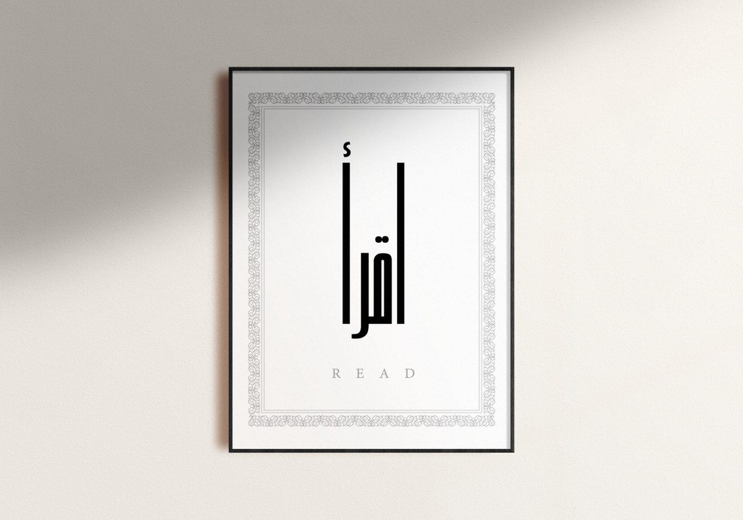 Read in Arabic Calligraphy Modern Home Decor Printable Wall - Etsy