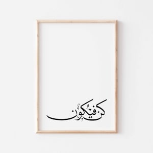 Be and it is Islamic calligraphy wall art/Muslim home decor/Quran Islamic art prints/Bohemian Arabic wall art/Arabic calligraphy poster.