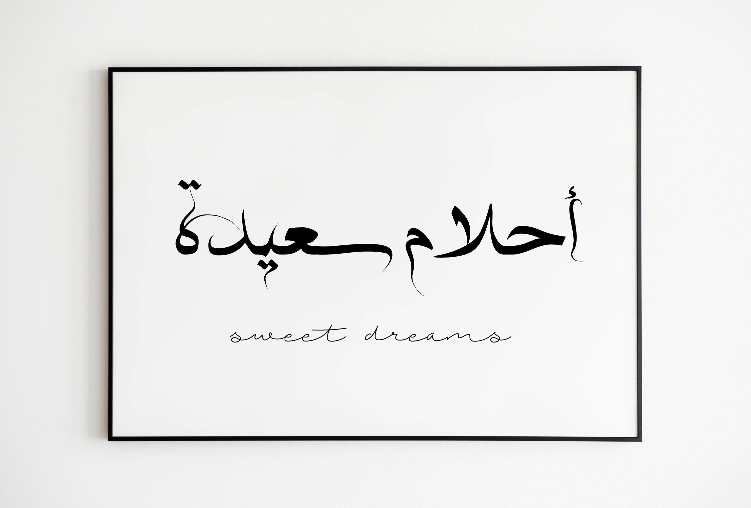 sweet dreams in arabic language sweet dreams in arabic language