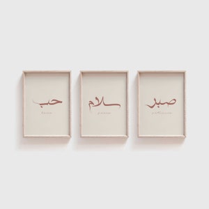 Boho Islamic wall art/Set of 3 Islamic calligraphy printables/Modern Arabic home decor prints/Salam/Patience/Sabr/Love Arabic calligraphy.