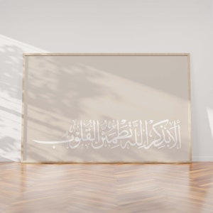 Minimal Islamic calligraphy wall art/Arabic calligraphy poster/Muslim home decor/Extra large Islamic poster/Bohemian Islamic decor/Boho art.