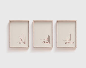 Väggkonstset för islamisk kalligrafi: Subhanallah, Alhamdulillah, Allahu Akbar affischer