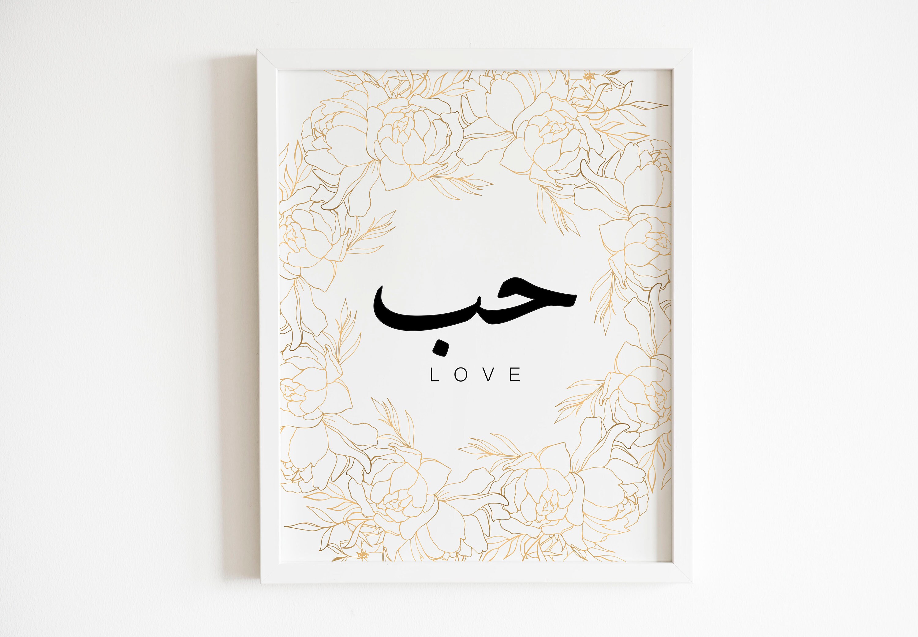 Love In Arabic Golden Arabic Calligraphy Printable Love Etsy