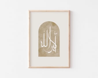 Allahu akbar Modern Islamic wall art/Islamic calligraphy poster/Muslim home decor/الله أكبر Islamic gift/Arabic calligraphy wall art poster