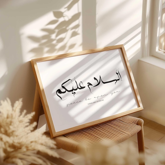 Assalamu Alikum/السلام عليكم Arabic Calligraphy Wall Art/islamic