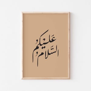 May include: A framed print with a beige background and black Arabic calligraphy that reads "السلام عليكم" which translates to "Peace be upon you".