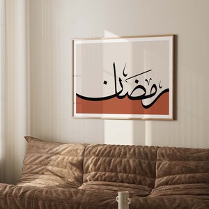 Ramadan decoration/Ramadan poster/Ramadan Islamic calligraphy wall art/Ramadan Mubarak/Ramadan Kareem/Ramadan gifts/Islamic dua art print. image 1