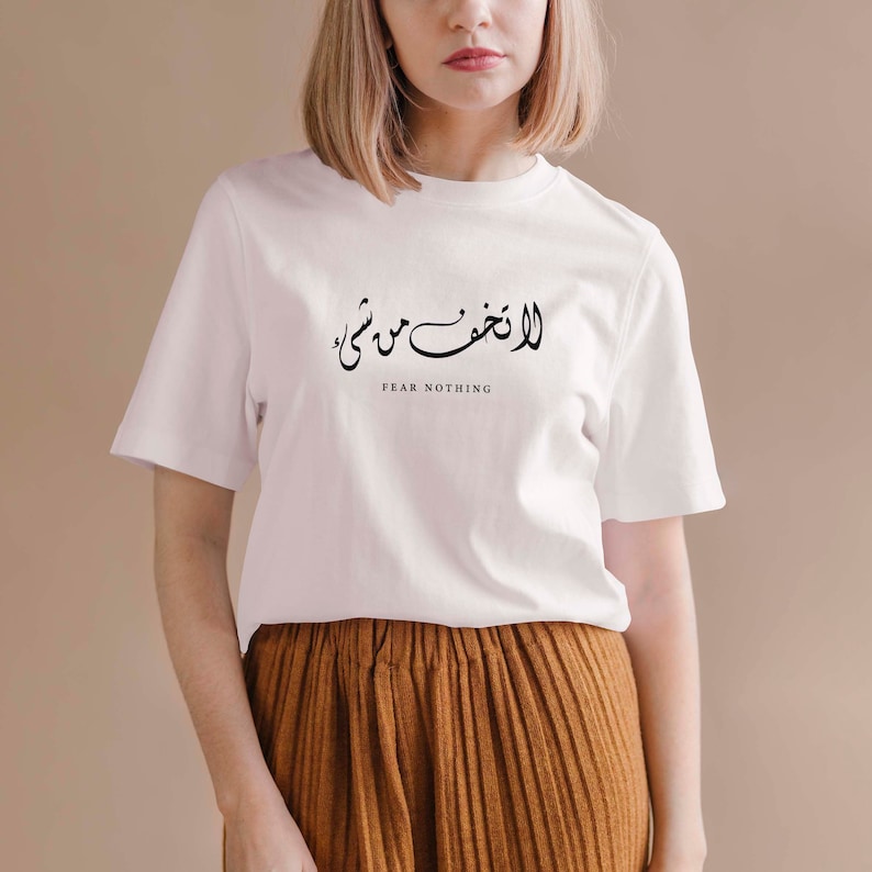 Download Fear nothing/لا تخف من شىء Arabic tee shirt/Arabic ...