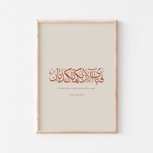 Islamic calligraphy wall art print/Islamic home decor/Quranic Arabic quote/Arabic calligraphy Muslim art print/Islamic poster/Islamic art.